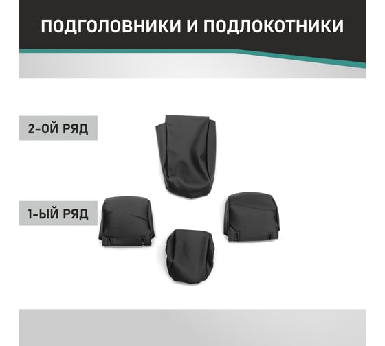 Чехлы на сиденья Defly Toyotа Mark II (X110), 2000-2004, литые подголовники 2-го ряда, экокожа черная Ty60-2K