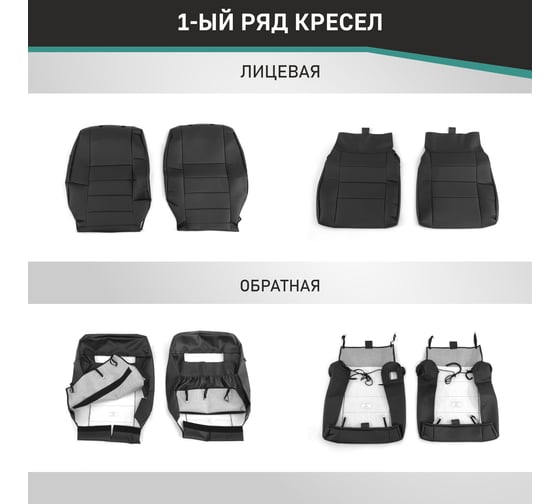Чехлы на сиденья Defly Toyota Tank/Roomy, Daihatsu Thor, Subaru Justy, 2016-2020, экокожа черная Ty74-2K