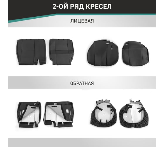 Чехлы на сиденья Defly Toyota Tank/Roomy, Daihatsu Thor, Subaru Justy, 2016-2020, экокожа черная Ty74-2K