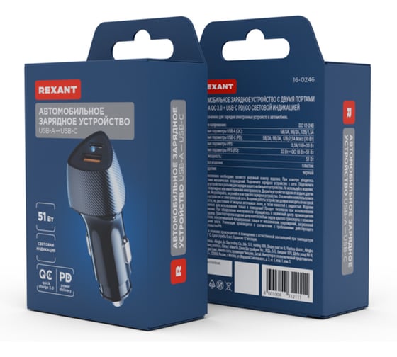 Автомобильное зарядное устройство с двумя портами REXANT (USB-A QC 3.0 + USB-C PD) со световой индикацией, 51Вт, черное 16-0246