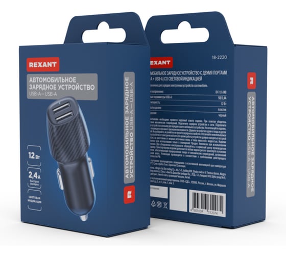 Автомобильное зарядное устройство c двумя портами REXANT (USB-А + USB-A) со световой индикацией, 12Вт, черное 18-2220
