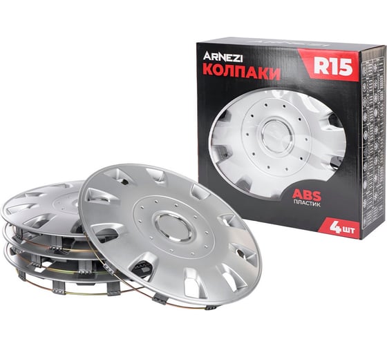 Колпаки Arnezi R15 Maffei 4шт (серебристые) ABS-пластик A0702031 1