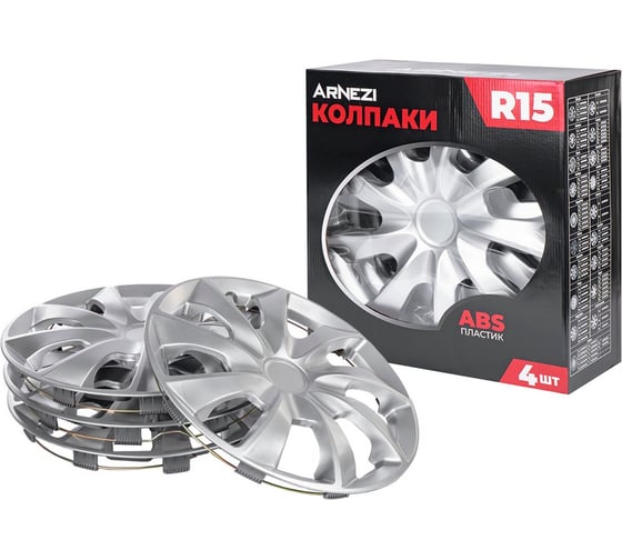 Колпаки Arnezi R15 Stardust 4шт (серебристые) ABS-пластик A0702020