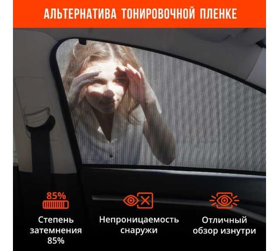 Шторки магнитные на передние боковые стекла Voron Glass Voron KamAZ 5490/65207 Neo 2013-н.в/65206 2014-н.в/Mercedes Axor 1998-н.в, 2 шт MFV014