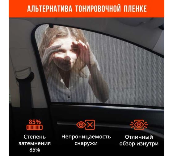 Шторки магнитные на передние боковые стекла Voron Glass Voron Daewoo Nexia 1994-2016, 2 шт MFV020