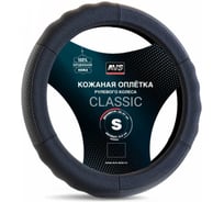 Оплетка на руль AVS Classic натуральная кожа GL-200S-B размер S, черный A78659S