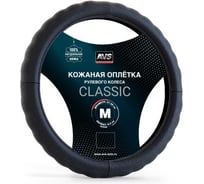 Оплетка на руль AVS Classic натуральная кожа GL-165M-B размер M, черный A78651S