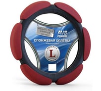 Спонжевая оплетка руля AVS Comfort SP-426L-RD размер L, красный A07060S