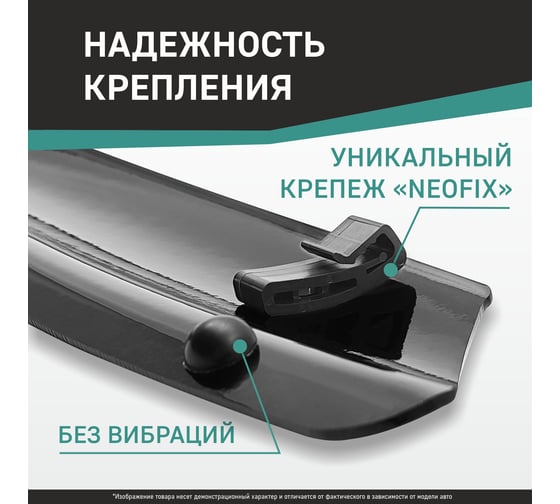 Дефлектор капота DEFLY NEOFIX Haval M6, 2021-н.в. Hav005