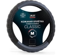 Оплетка на руль AVS (нат. кожа) GL-940M-B (размер M, черный) - Серия Classic A78677S
