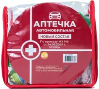 Аптечка автомобильная ООО «БАЛТСТРОЙ СПБ» (новый состав, Приказ МЗ РФ 260н) 481