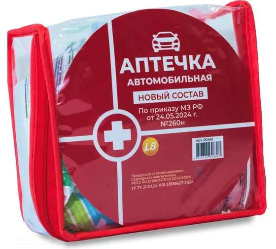 Аптечка автомобильная ООО «БАЛТСТРОЙ СПБ» (новый состав, Приказ МЗ РФ 260н) 481