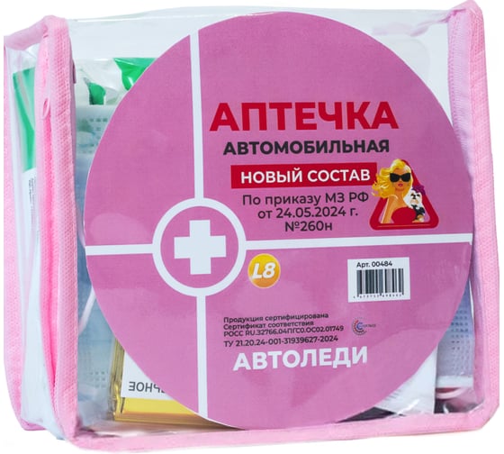 Аптечка автомобильная ООО «БАЛТСТРОЙ СПБ» АВТОЛЕДИ (новый состав, Приказ МЗ РФ 260н) 484