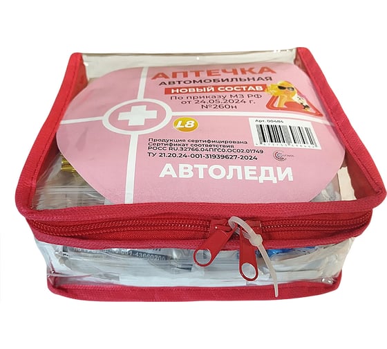 Аптечка автомобильная ООО «БАЛТСТРОЙ СПБ» АВТОЛЕДИ (новый состав, Приказ МЗ РФ 260н) 484
