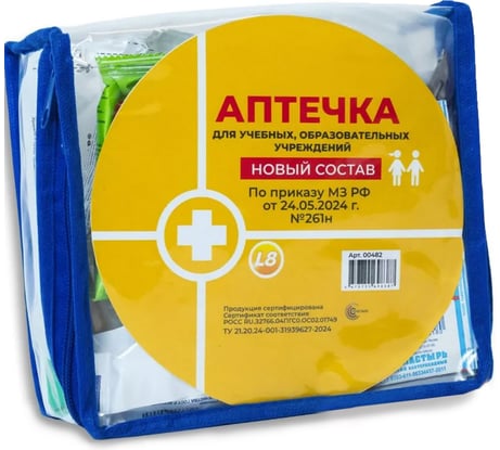 Аптечка для оказания первой помощи в образовательных учреждениях ООО «БАЛТСТРОЙ СПБ» ( Приказ МЗ РФ № 261н, новый состав) 482