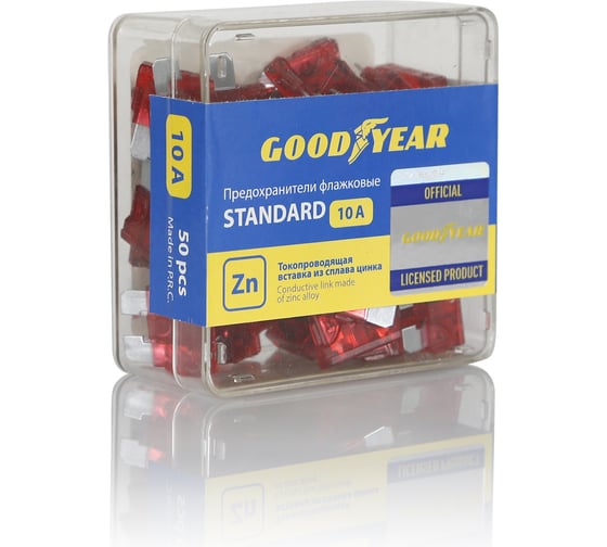 Набор флажковых пластиковых предохранителей Goodyear «стандарт» 50шт (10А) GY003062