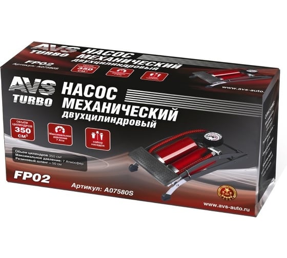 Насос механический двухцилиндровый AVS FP02 A07580S