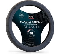 Оплетка на руль AVS (нат. кожа) GL-370M-B (размер M, черный) - Серия Classic A78667S