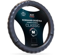 Оплетка на руль AVS (нат. кожа) GL-665M-B (размер M, черный) - Серия Classic A78669S