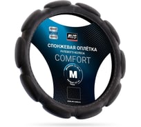 Спонжевая оплетка руля AVS SP-526M-B (размер M, черный) 10 подушечек - Серия Comfort A07528S