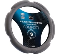 Спонжевая оплетка руля AVS SP-426S-GR (размер S, серый) - Серия Comfort A07064S