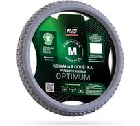 Оплетка на руль AVS эко-кожа, SL-710M-GR,  размер M, серый, серия Optimum A78699S