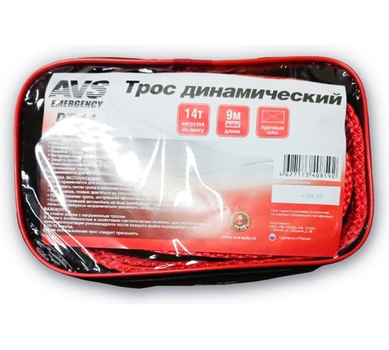 Трос-стропа динамический AVS DT-14 14т 9м, в сумке A40859S