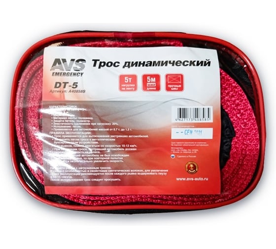 Трос-стропа динамический AVS DT-5 5т 5м, в сумке A40858S