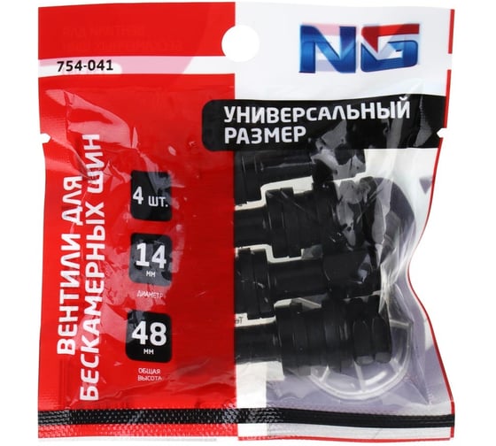 Вентиль для бескамерных шин GALAXY NG 4 шт (№3) 754-041
