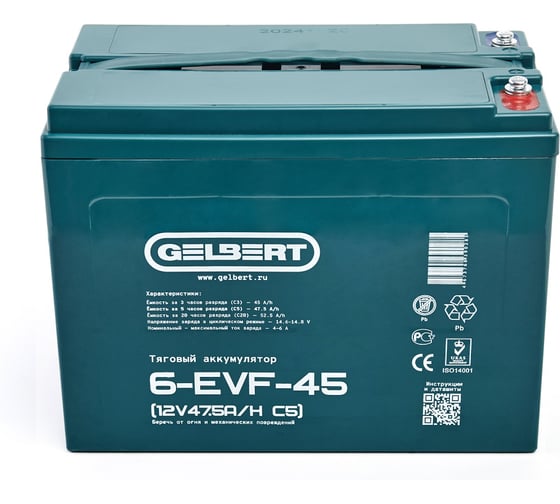 Тяговый аккумулятор Gelbert 6-EVF-45 (12V47.5A/H C5) 025377