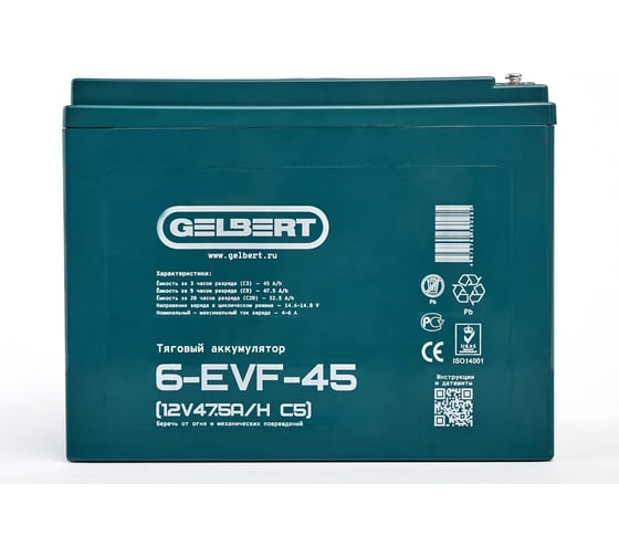 Тяговый аккумулятор Gelbert 6-EVF-45 (12V47.5A/H C5) 025377