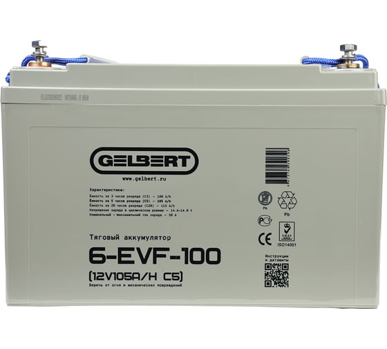 Тяговый аккумулятор Gelbert 6-EVF-100 (12V105A/H C5) 025374