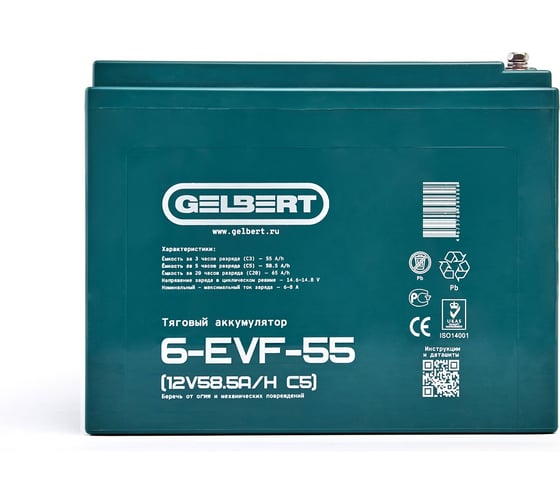 Тяговый аккумулятор Gelbert 6-EVF-55 (12V58.5A/H C5) 025379