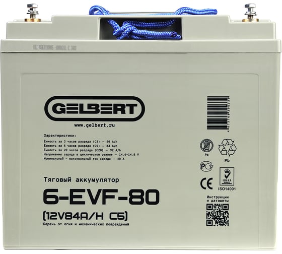 Тяговый аккумулятор Gelbert 6-EVF-80 (12V84A/H C5) 025382