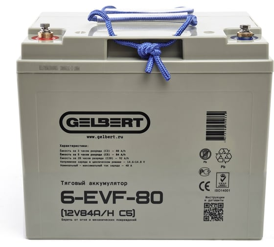 Тяговый аккумулятор Gelbert 6-EVF-80 (12V84A/H C5) 025382