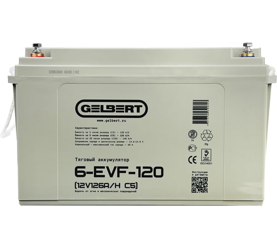 Тяговый аккумулятор Gelbert 6-EVF-120 (12V126A/H C5) 025375