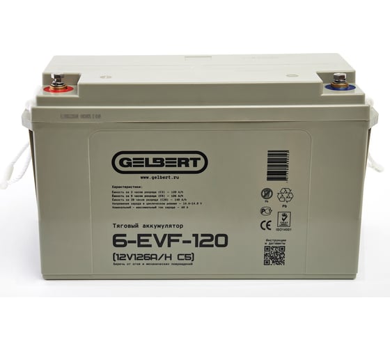 Тяговый аккумулятор Gelbert 6-EVF-120 (12V126A/H C5) 025375