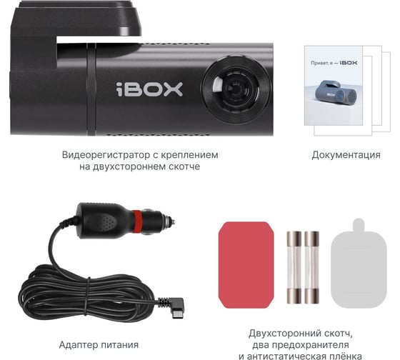 Видеорегистратор iBOX Epic WiFi Dual 1524