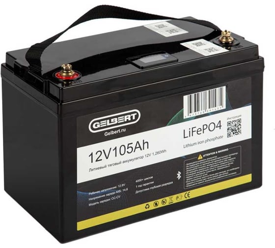 Литиевый тяговый аккумулятор Gelbert LiFePO4 (12V/105Ah/100А/1,260Wh) [6-EVF-100] Bluetooth 025324 1