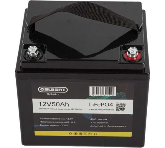 Литиевый тяговый аккумулятор Gelbert LiFePO4 (12V/50Ah/50A/600Wh) [6-GFM-38] 025331