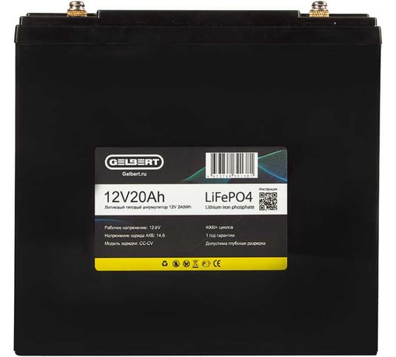 Литиевый тяговый аккумулятор Gelbert LiFePO4 (12V/20Ah/20A/240Wh) [6-DZF-20, 6-DZM-20] 025328