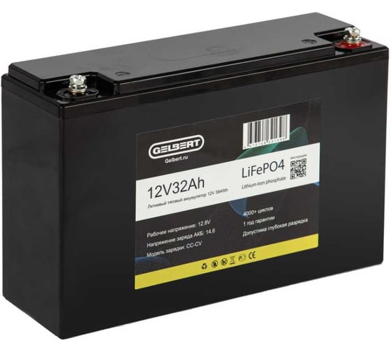Литиевый тяговый аккумулятор Gelbert LiFePO4 (12V/32Ah/32A/384Wh) [6-EVF-32] 025329