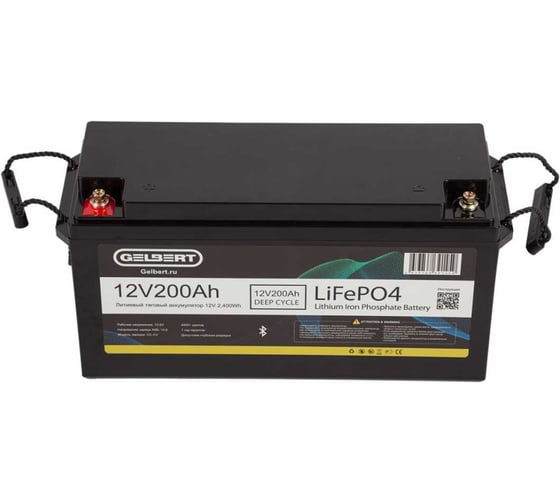 Литиевый тяговый аккумулятор Gelbert LiFePO4 (12V/200Ah/200А/2,400Wh) Bluetooth 025327