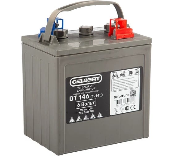 Тяговый WET аккумулятор Gelbert DT146 (T-145) 6V215A/H C5 025366