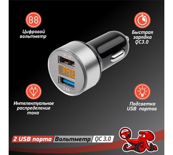Автомобильное зарядное устройство для телефона и гаджетов DSV USB с вольтметром R77005
