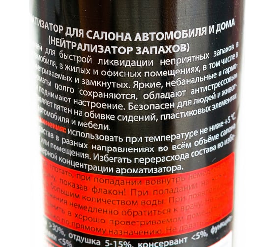 Ароматизатор для салона автомобиля и дома ELTRANS микроспрей, сандал 200 мл / EL-0411.06