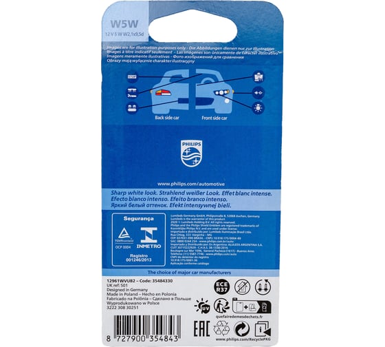 Автолампа PHILIPS W5W, W2.1х9.5d, WhiteVision ultra 4200 K, 2 шт., 12 В 12961WVUB2