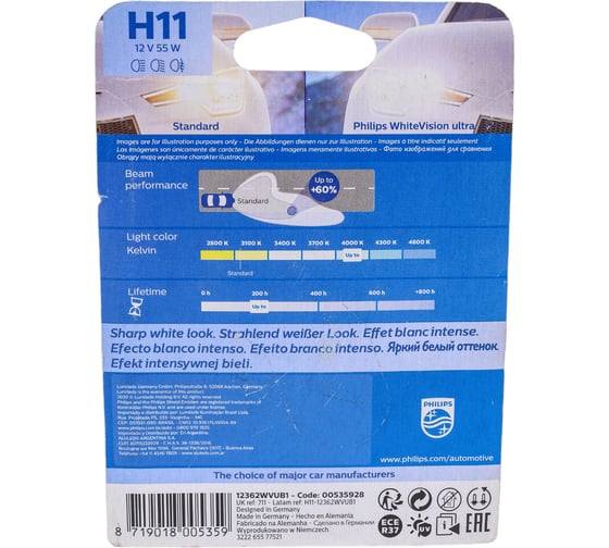 Автолампа PHILIPS H11, 55 Вт, PGJ19-2, WhiteVision ultra 4000 K, 12 В 12362WVUB1