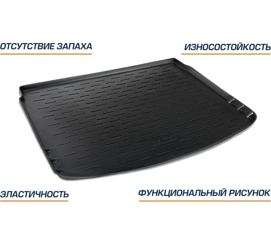 Коврик багажника AutoFlex для Renault Duster 2WD 2010-2021 2021-/Nissan Terrano 2WD 9470103