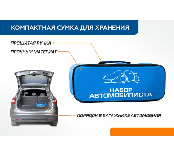 Набор автомобилиста AutoFlex Базовый трос 3.5 т без крюков, без жилета NA.001.6